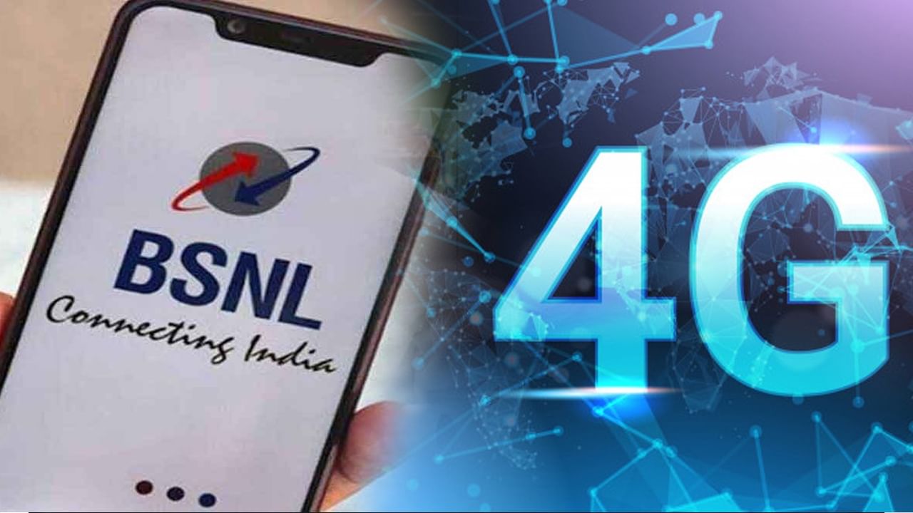 BSNL 4G బఎసఎనఎల వనయగదరలక గడనయస దశల తవరల 4G