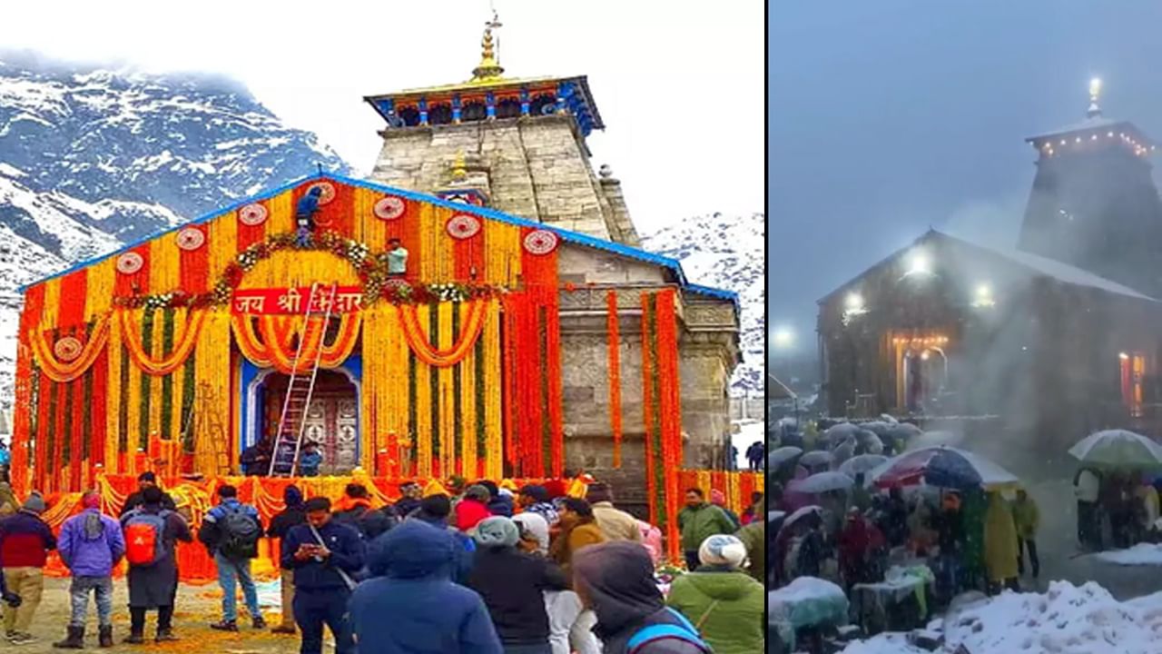 Kedarnath Snowfall కదరనథల భరగ మచ వరష చకకకపయన