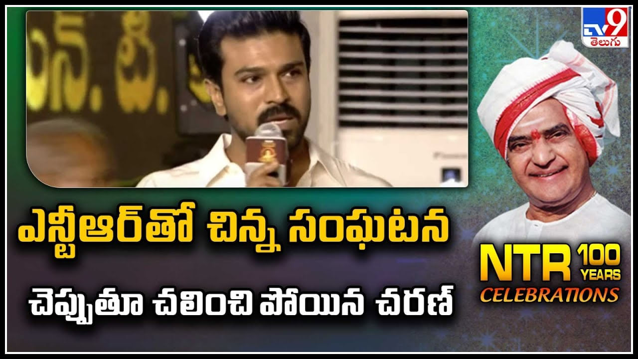 Ram Charan సనయర ఎనటఆర త కలస బరక ఫసట చశ ఆసకతకర