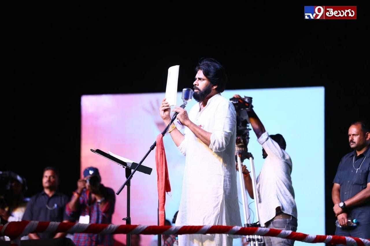 రాజమండ్రి వద్ద జరిగిన జనసేన పార్టీ ‘5’వ ఆవిర్భావ సభ యొక్క ఫొటోస్