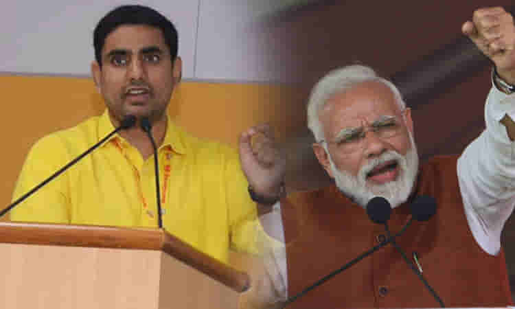 మీరు చేసింది కంటితుడుపు చర్యే: మోడీపై లోకేశ్ ఫైర్