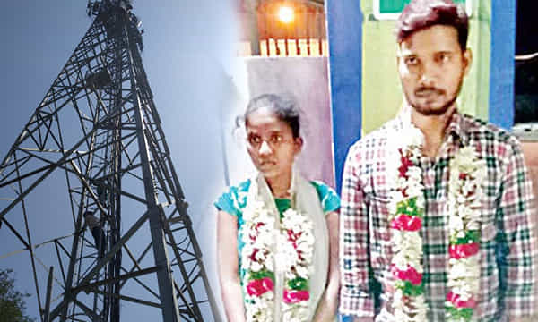 పెళ్లి కావాలంటూ సెల్ టవర్ ఎక్కి లవర్ని దక్కించుకుంది