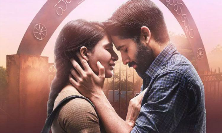 అదరగొడుతున్న 'మజిలీ' ప్రీ రిలీజ్ బిజినెస్