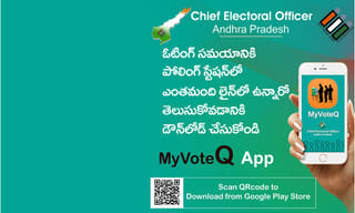 మంగళగిరి బరిలో ట్రాన్స్‌జెండర్