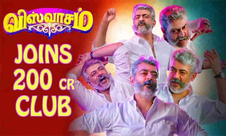 200 కోట్ల మార్కు దాటిన విశ్వాసం