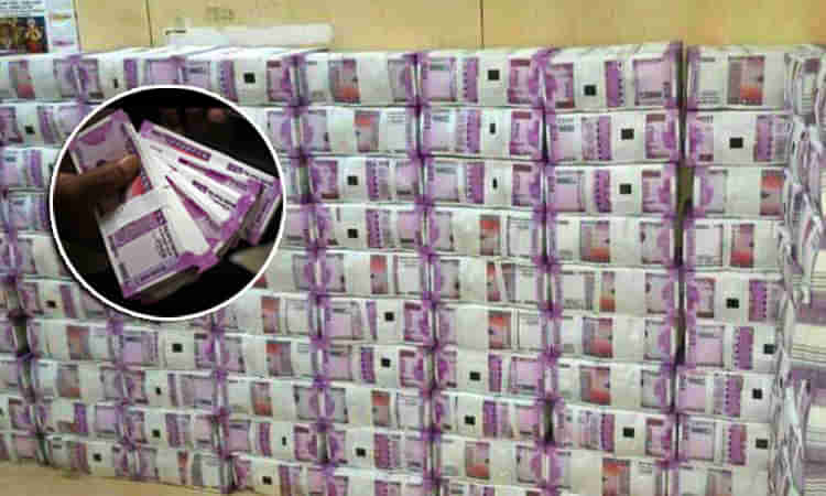 ఈ రెండు వేల నోటుకి ఏమైంది..? ఎక్కడ దాక్కుంది..?