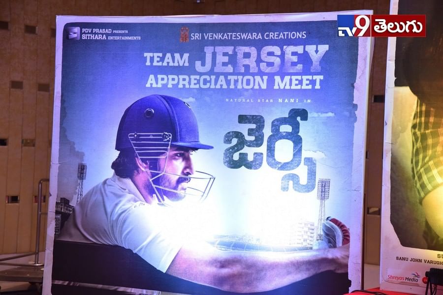 ‘జెర్సీ’ మూవీ సక్సెస్‌మీట్‌ ఫొటోస్