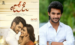 ‘రాక్షసుడు’ ఫస్ట్ లుక్ విడుదల