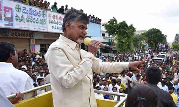 మీ ఓటు ఎవరికి పడిందో చూసుకోండి: చంద్రబాబు