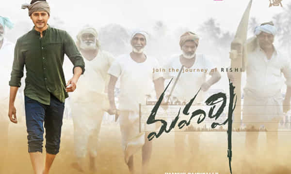 మహర్షి సినిమా ట్రైలర్ ఎప్పుడంటే..?