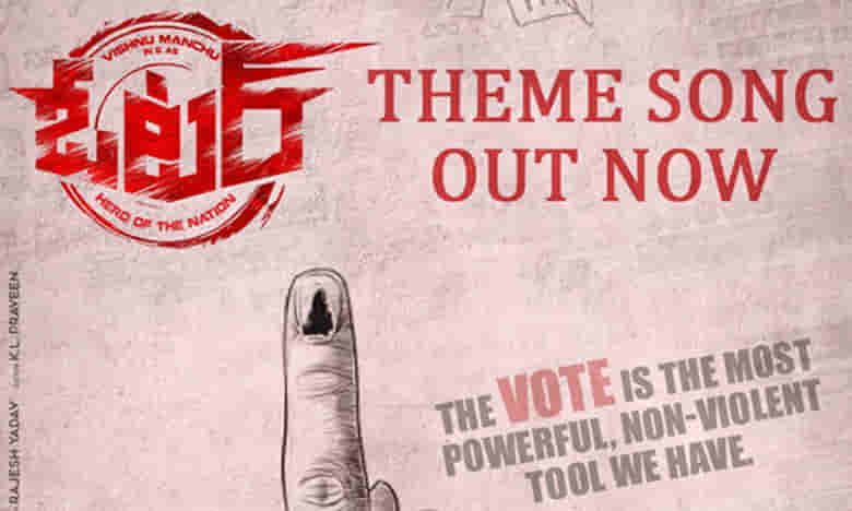 ఆలోచింపజేస్తున్న ‘ఓటర్’ మూవీ సాంగ్