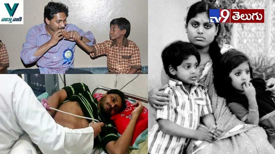 నాటి జ్ఞాపకాల్లో నేను…’జగన్’ అరుదైన ఫోటోలు