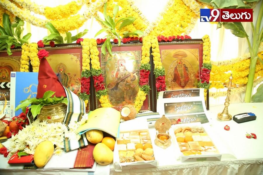 ‘సరిలేరు నీకెవ్వరు’ మూవీ ఓపెనింగ్  ఫొటోస్