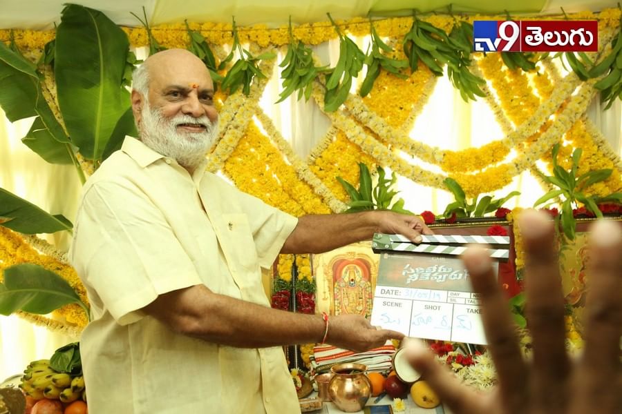 ‘సరిలేరు నీకెవ్వరు’ మూవీ ఓపెనింగ్  ఫొటోస్