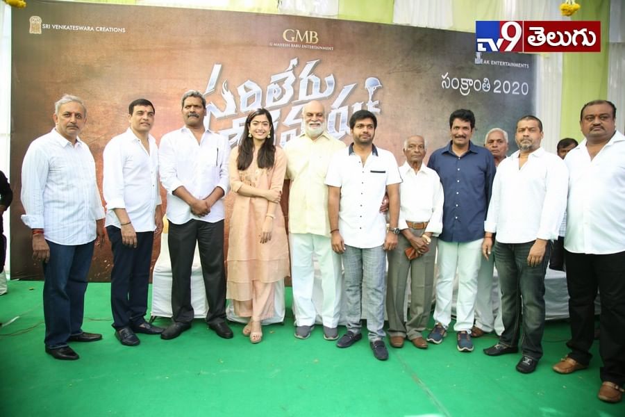 ‘సరిలేరు నీకెవ్వరు’ మూవీ ఓపెనింగ్  ఫొటోస్