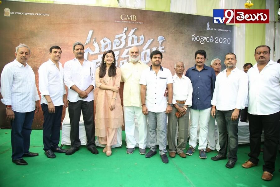 ‘సరిలేరు నీకెవ్వరు’ మూవీ ఓపెనింగ్  ఫొటోస్