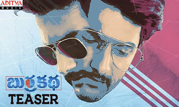 నీకెన్ని బ్రెయిన్లు..? బుర్రకథ టీజర్ రిలీజ్..