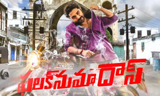 ఈ హాలీడే మరింత ప్రత్యేకం: మహేశ్