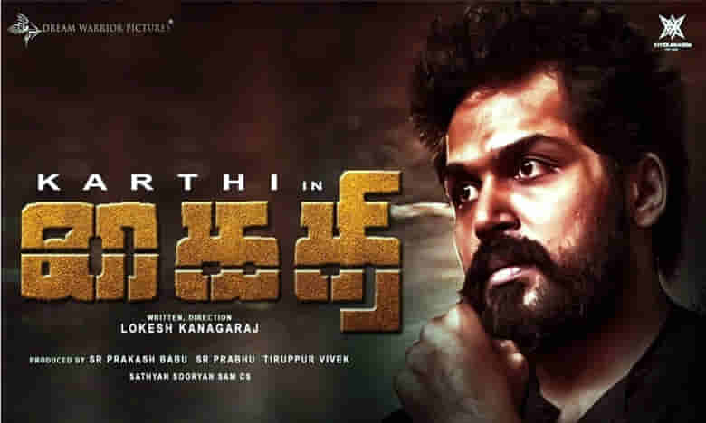 కార్తీ ఖైదీ టీజర్ ఎప్పుడంటే..!