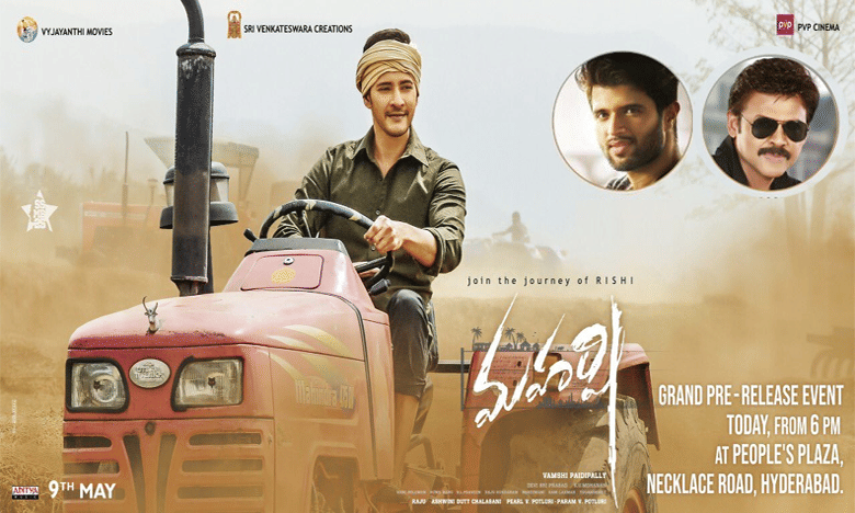 మహర్షి ప్రీ-రిలీజ్ ఈవెంట్.. చీఫ్ గెస్ట్లుగా వెంకీ, విజయ్ దేవరకొండ