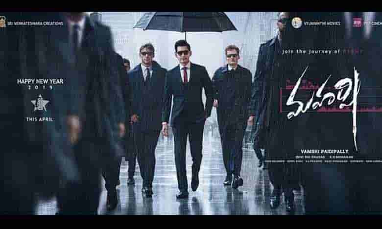 ‘మహర్షి’ దూకుడు స్టార్ట్...