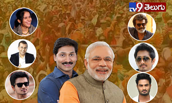 మోదీ, జగన్లకు ప్రముఖుల శుభాకాంక్షల వెల్లువ