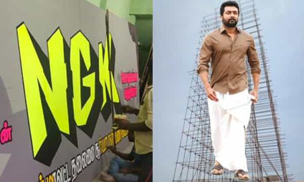 సూర్య క్రేజ్ చూశారా!..215 అడుగుల కటౌట్