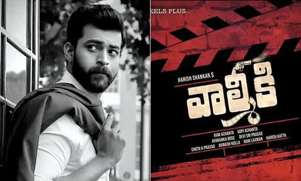 ముకుంద జోడి మరోసారి..!