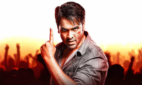 ఓటర్ మూవీ రివ్యూ