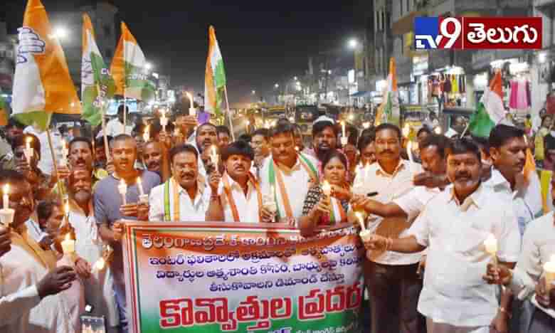 ఇంటర్మీడియేట్  విద్యార్ధులు ఆత్మ హత్యలకు  నిరసన తెలుపుతూ  వరంగల్ జిల్లాలో అన్ని పార్టీ నాయకులు  కొవ్వొత్తి ర్యాలీ  ఫొటోస్