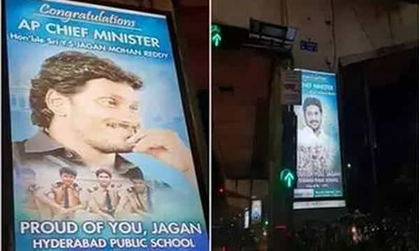 జగన్ చదువుకున్న స్కూల్ ఇదే..!