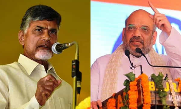 బాబూ.. అలా చేసి తప్పు చేశారు: అమిత్ షా చురకలు