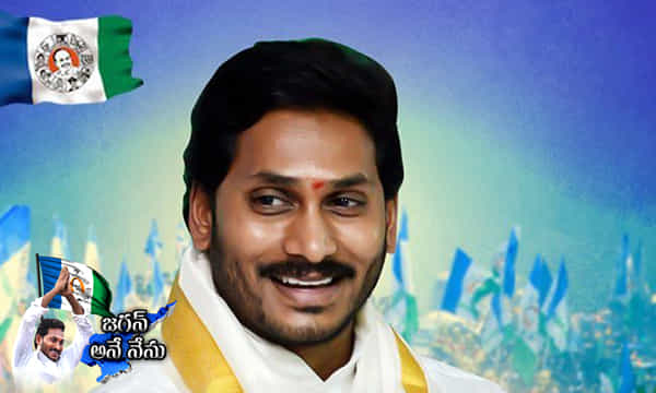 జన సేవకుడు..జగన్ రాజకీయ ప్రస్థానం