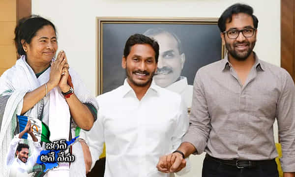 జగన్కు మమతా ఫోన్, ఇంటికి మంచు విష్ణు..!