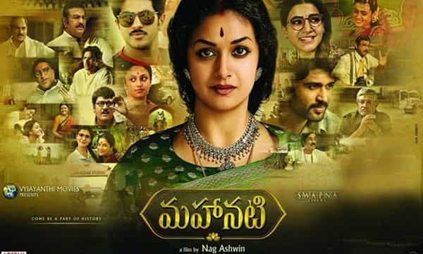 చైనాలో సావిత్రి సత్తా.. మహానటికి అరుదైన గౌరవం..