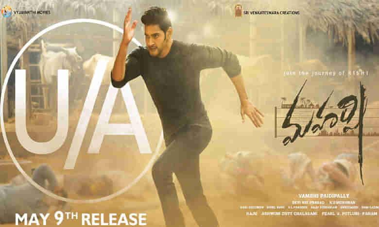 మహర్షి సెన్సార్ పూర్తి.. రన్టైం ఎంతంటే.!