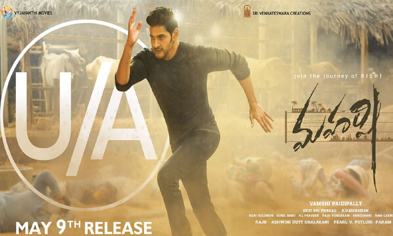 'మహర్షి' సెన్సార్ పూర్తి.. రన్టైం ఎంతంటే.!