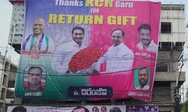 విజయవాడలో వెలిసిన కేసీఆర్ రిటర్న్ గిఫ్ట్ ఫ్లెక్సీ..!