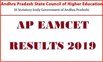 రేపే ఏపీ ఎంసెట్‌ ఫలితాలు