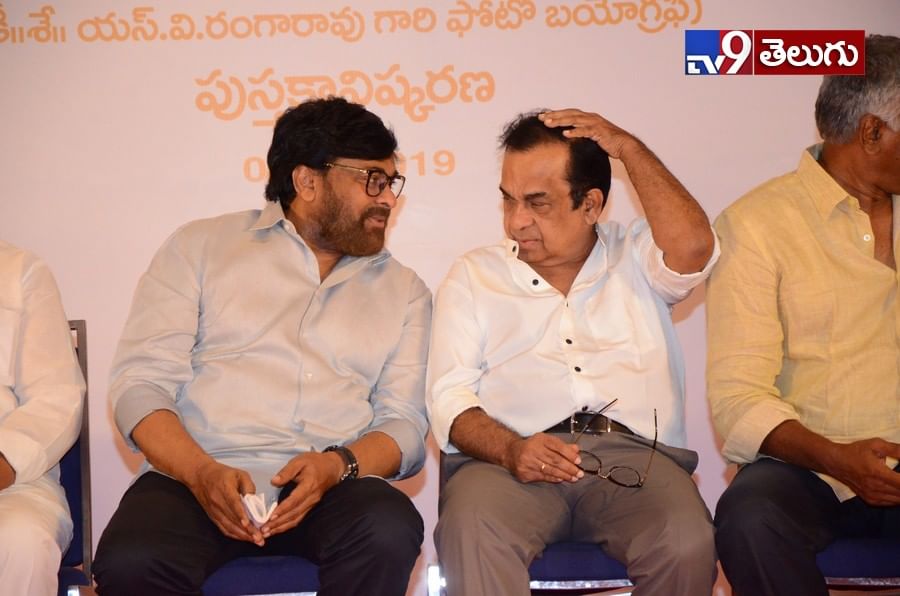 ‘ఎస్.వి.రంగా రావు’ బుక్ లాచింగ్ చేసిన మెగా స్టార్ చిరంజీవి ఫొటోస్