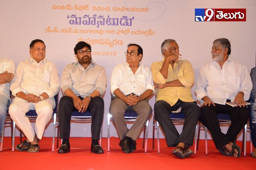 ‘ఎస్.వి.రంగా రావు’ బుక్ లాచింగ్ చేసిన మెగా స్టార్ చిరంజీవి ఫొటోస్