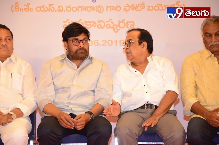 ‘ఎస్.వి.రంగా రావు’ బుక్ లాచింగ్ చేసిన మెగా స్టార్ చిరంజీవి ఫొటోస్