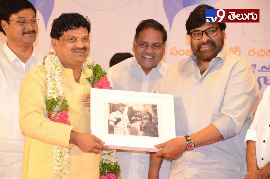 ‘ఎస్.వి.రంగా రావు’ బుక్ లాచింగ్ చేసిన మెగా స్టార్ చిరంజీవి ఫొటోస్