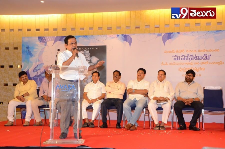 ‘ఎస్.వి.రంగా రావు’ బుక్ లాచింగ్ చేసిన మెగా స్టార్ చిరంజీవి ఫొటోస్