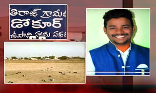 గుడిలో దళితుడు.. చితకబాదిన దుండగులు