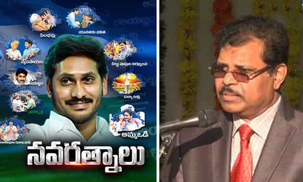 బ్రేకింగ్: నవరత్నాల వైస్ ఛైర్మన్గా శామ్యూల్..!