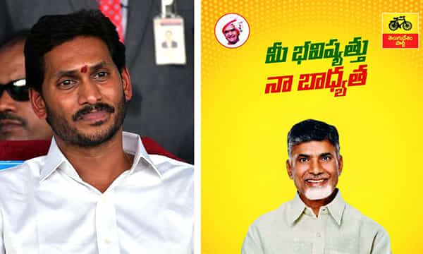 టీడీపీ సంక్షేమ పథకాలకు జగన్ చెక్..?