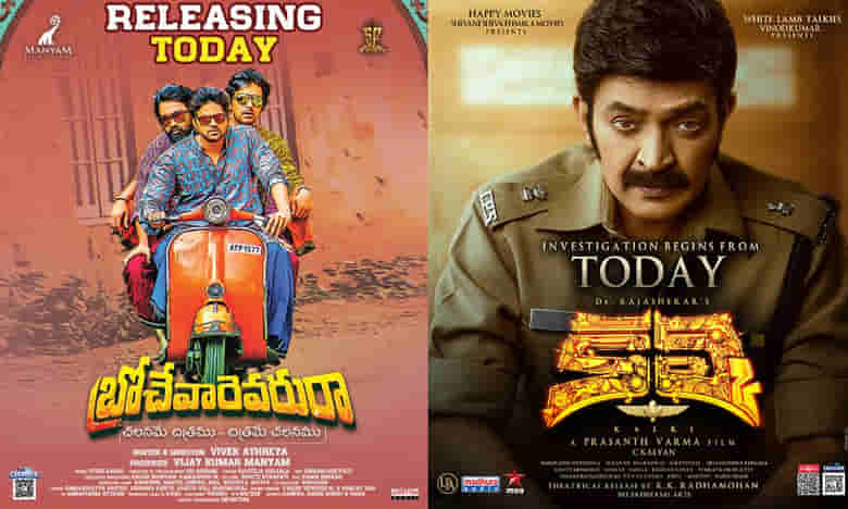 నేడు రిలీజ్ కానున్న కల్కి, `బ్రోచేవారెవరురా`