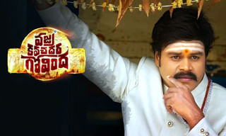 ‘గేమ్ ఓవర్’ తెలుగు మూవీ రివ్యూ!