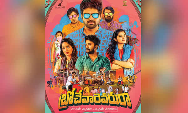 ‘బ్రోచెవారెవురా’కు రిలీజ్ డేట్ ఫిక్స్